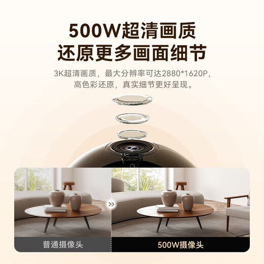 华为智选鸿蒙智选500万超清像素室内智能摄像头家用远程监控360度无死角带夜视全景 家庭安防无线婴儿看护 鸿蒙智选 超清监控【128G】