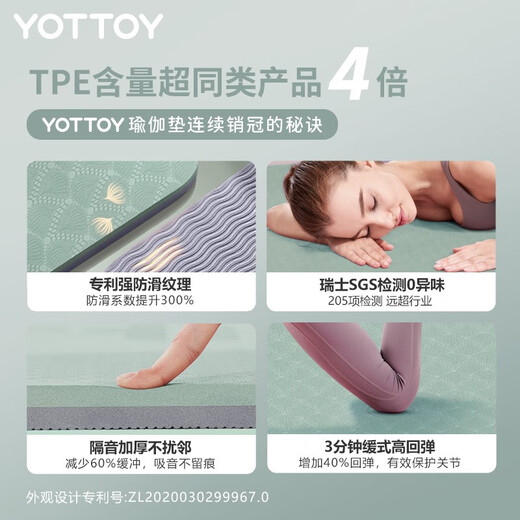 yottoy 瑜伽垫TPE185*80cm加宽加长初学者男女防滑健身家用地垫加厚7mm 青山黛四件套7mm【防滑减震】
