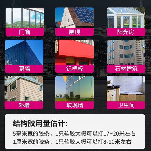 讯唐995中性硅酮结构胶 门窗专用玻璃胶密封胶填缝胶防水幕外墙耐候胶 【幕墙阳光房屋顶】9900瓷白/支 【买10支送胶枪1把】