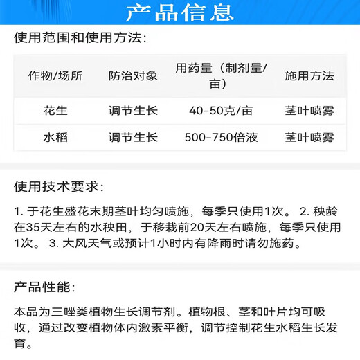 Senhuo 15% paclobutrazol garden lawn court orchid flower succulent dwarfing agent dwarfing, controlling growth and promoting bud differentiation regulator 200g/bag*1 bag