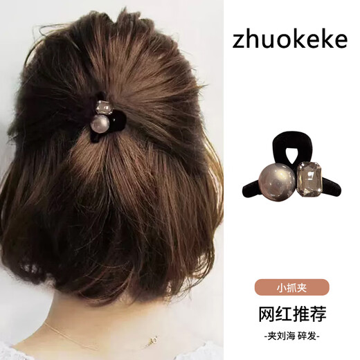 Zhuo Keke Small Clip Small Hair Clip for Women 2025 New Back of Head Hair Clip for Small Hair Volume Half-tie Short Hair Perm Hair Clip Gray Pearl Rhinestone Small Clip 1 Pack