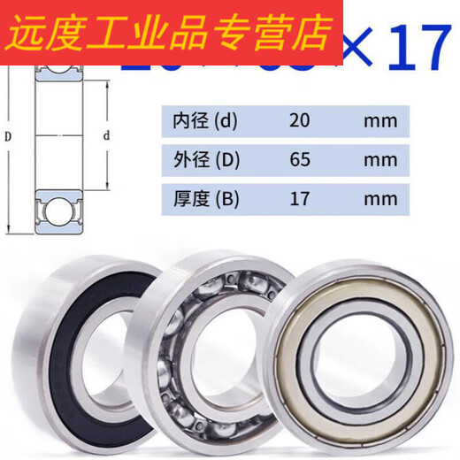 Non-standard inner diameter and outer diameter 20mm bearings 25 27 32 35 36 37 40 42 45 high speed inner diameter inner diameter 20mm outer diameter 65 thickness 17mm others