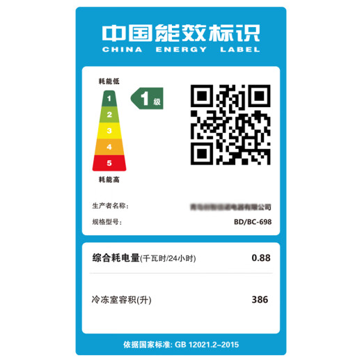 北极川冰柜商用智能温控卧式大容量冷柜家用冷藏冷冻展示柜冰箱保鲜柜雪糕柜 智能698白单温【长1.45米】约400L