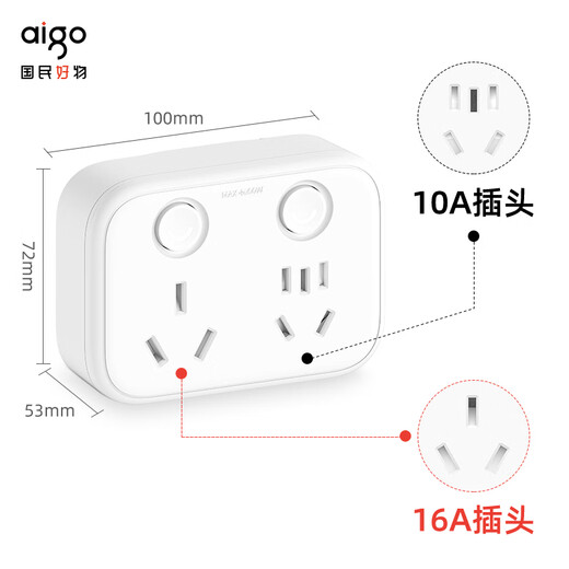 爱国者（aigo）16A大功率空调插座16A转10A转换器插排一转二转换插头排插 4000W电器空调热水器专用AZ0202D