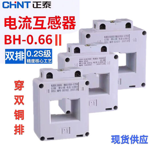 Huili current transformer BH (SDH)-0.66 II 600/1000/1500/2000/5 0.2S level BHSDH066II150502S level 40II wear double row