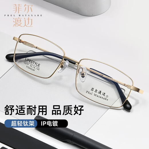 Phil Watanabe Ultralight myopia glasses frame Men's business titanium frame full frame lens can be equipped with anti-blue light eyes 15279 lens frame 15279 gun color C02 Titanium frame + 1.67 color change anti-blue light package