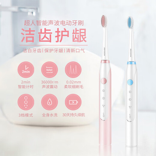 Superman (SID) electric toothbrush student rechargeable smart sonic whitening male and female couple automatic toothbrush set RT710 white (four brush heads)