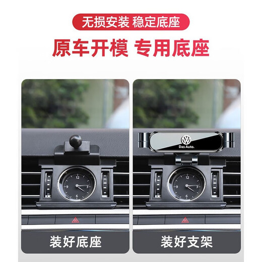 Fanxun (fanxun) 12-26 models Volkswagen Magotan B8B7 Sagitar mobile phone car holder special CC Weilan car navigation stand modification 17-26 models Magotan B8/CC black