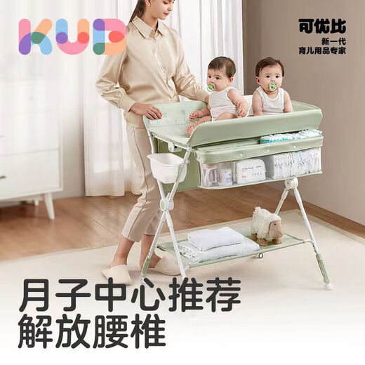 可优比（KUB）尿布台婴儿护理台宝宝洗澡多功能移动抚触台按摩便携可折叠 机器人+小水盆+垃圾桶 其他 支架结构 组装