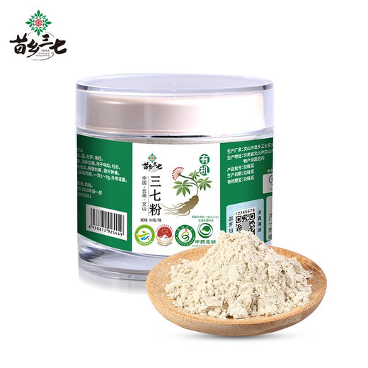 苗乡（miaoxiang）三七粉 90克/瓶 散瘀止血 消肿定痛 外伤出血 胸腹刺痛 跌扑肿痛 