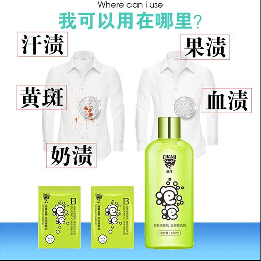 Chaoniu Bubble Laundry Detergent Removes Mold, Removes Yellow Spots, Removes Stains for Children, Can Be Used by Mothers and Infants 468ml 1 Bottle + 2 Bags of Powder