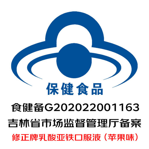 
Correct ferrous lactate oral liquid iron supplementation for pregnant women and children's gifts (random delivery)
