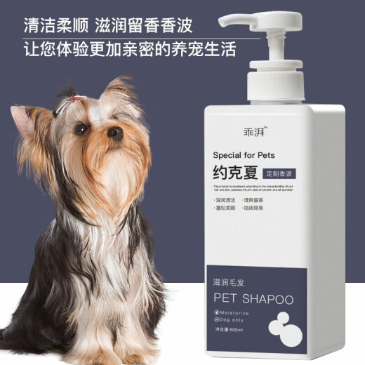 Guazhou Mu Shower Gel Puppy Adult Dog Fragrant Dog Bath Supplies Shampoo Bath Cleansing Fragrance Yorkshire 600ml + Conditioner Towel