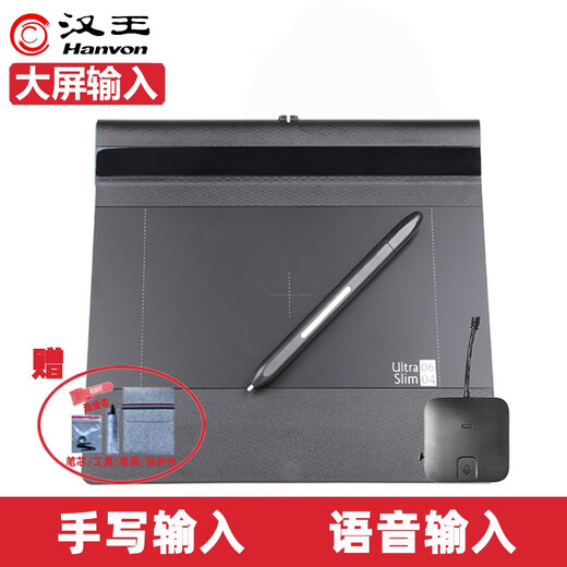 汉王汉王Q先锋+语音版 汉王笔语音识别手写板 无线电脑输入板老人大屏手写字输入板 教育网课板