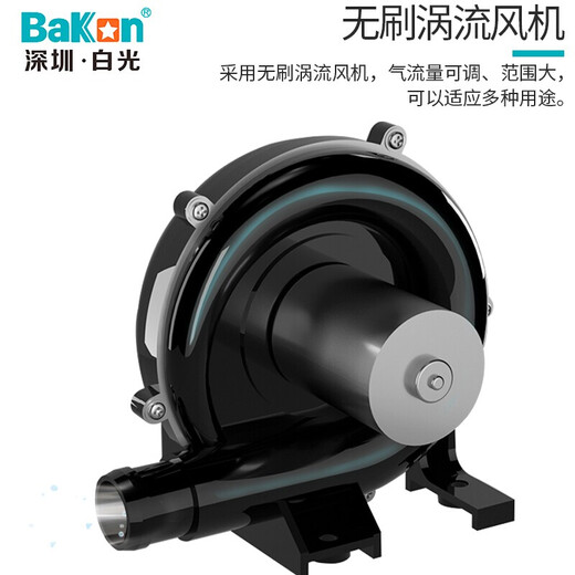 Bakon white light BK863 electric soldering iron hot air gun soldering station two-in-one constant temperature 1000W high-power intelligent networked desoldering station