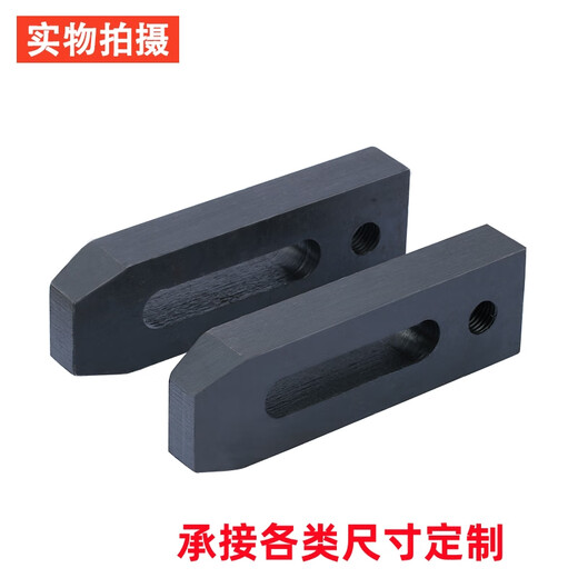 XMSJ定制思然重型加厚铣制模具压板冲床铣床压铸机注塑机平行压板M10 M12140长x28宽x18厚