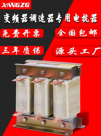 Customized OCL output inverter dedicated ACL three-phase incoming line input reactor AC series filter 4KW10A input (incoming line)