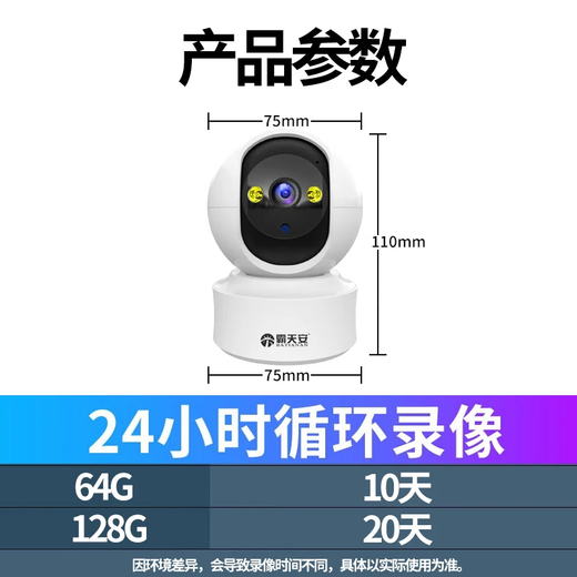 Batianan wif smart wireless caméra téléphone mobile surveillant à distance monteur à haute définition maison à haute définition à 360 degrés pas d'angle aveugle avec une tour panoramique panoramique de vision nocturne tourne automatiquement pour communiquer 3 millions de HD] 10x agrandissement + 64g