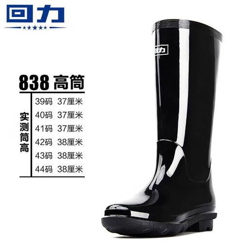 回力雨鞋雨靴男士高筒中筒短筒加绒保暖防滑棉胶鞋水靴套鞋防水鞋 838中筒加长绒 39