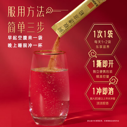 Dong'e Ejiao official store Chen Lijun recommends small gold bar donkey-hide gelatin instant powder for women tonic and healthy gift box gift [classic hot sale] 3g*30 bag gift bag