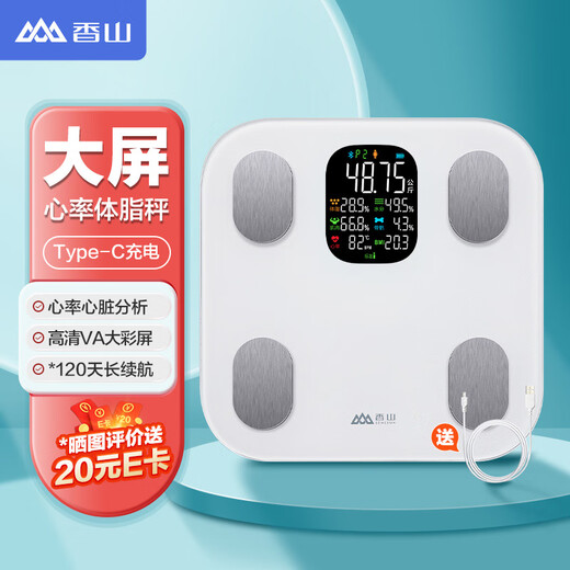 香山体脂秤智能体重秤 大彩屏显示 心率分析 电子秤人体称 24项身体数据 白 Type-C充电款