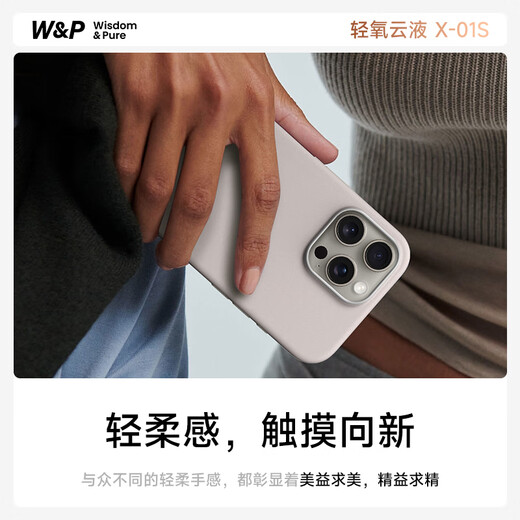 W/P is suitable for Apple 16 ProMax mobile phone case iPhone 16 magnetic absorbing liquid silicone protective case skin-friendly and feel full-cover anti-fall for men and women new soft shell wp Apple 16Pro [bright silver] magnetic absorbing light oxygen cloud liquid