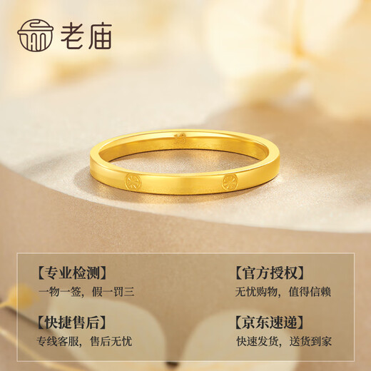 Laomiao gold ring solid gold rice pattern glossy ring closed female model fashionable gift for girlfriend or wife birthday gift fashion plain ring 13# about 2g + gift box
