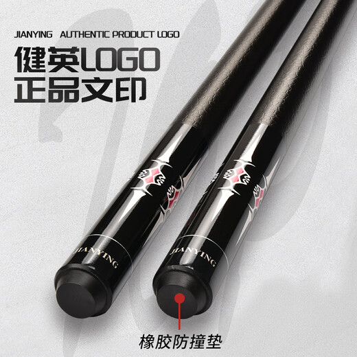 Jianying billiard cue big head Chinese black 8 eight ball American nine cue split single billiard cue ball room public cue PC04 PC04 1 piece