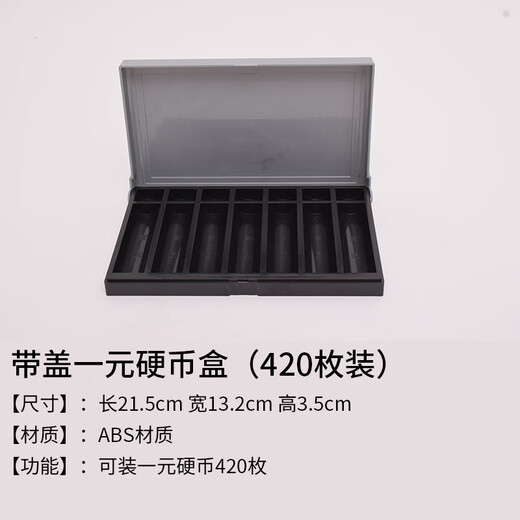 Shantou Lincun multi-function one-yuan coin storage box 1 yuan storage artifact coin disk counting box for putting coins Multi-function coin box (430 pack NO.9227)