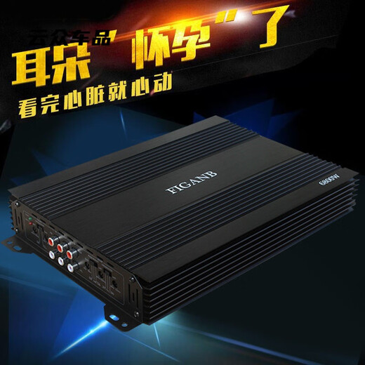 行将汽车音响功放低音炮四路功放车载4声道大功率功放板12V 功放机(裸机)