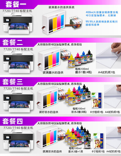 7740 color A3 printer multi-function all-in-one copy scan double-sided wireless commercial office inkjet white 7740-1400 large ink tank package four