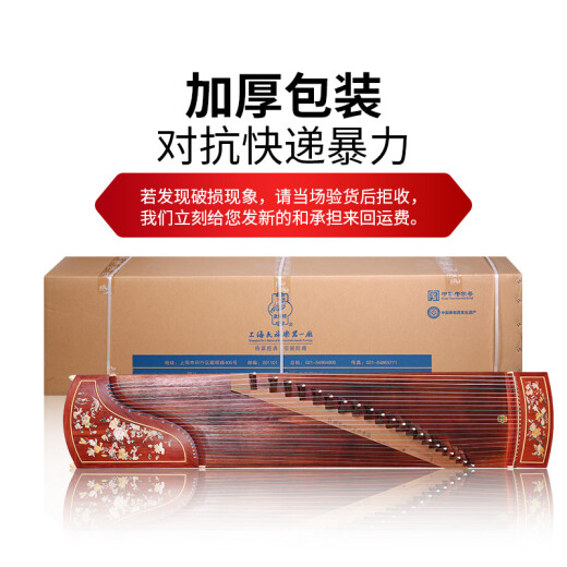 敦煌牌敦煌古筝694LL特氏古夷苏木五彩呈祥繁花似锦古筝民族乐器 694LL繁花似锦