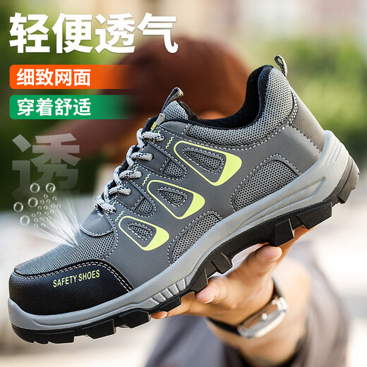 Fucheng (Fucecg) Zapatos de protección laboral Cabeza de acero transpirable para hombres Anti-smash, anti-ejerce, protección resistente al desgaste y sitio de trabajo de seguridad Sitio funcionales 366 42