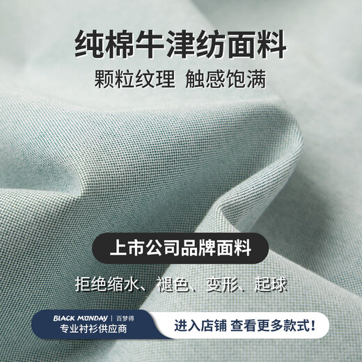 BLACKMONDAY pure cotton Oxford long-sleeved shirt for men, cotton anti-wrinkle, no-iron solid color men's business casual shirt
