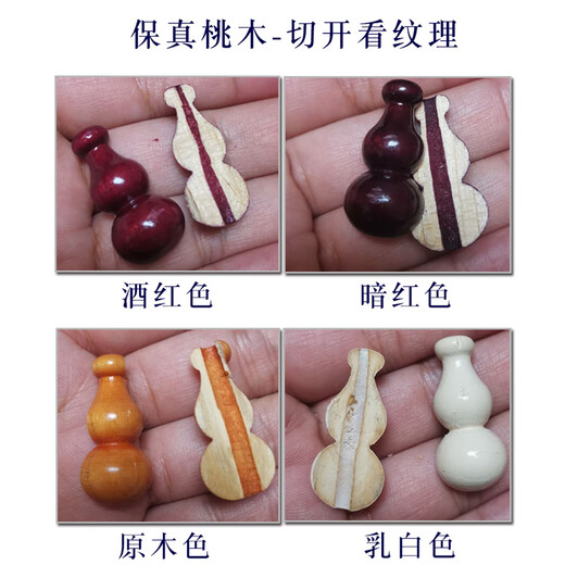 Meishuangjue peach wood gourd door curtain crystal bead curtain bedroom bathroom door opposite the aisle entrance partition curtain without holes 21 arc shapes 0.3-0.5 meters (width 0.6-0.9 meters)