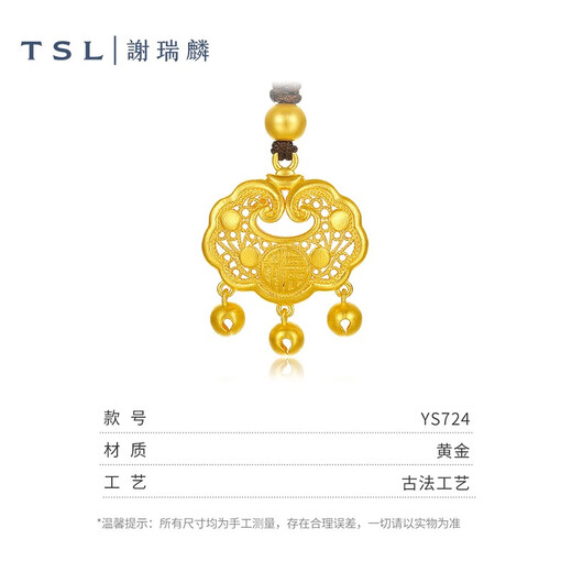 谢瑞麟（TSL）黄金项链古法金系列锁包福字足金锁骨套链YS724 7.05g 计价类（工费1300元）