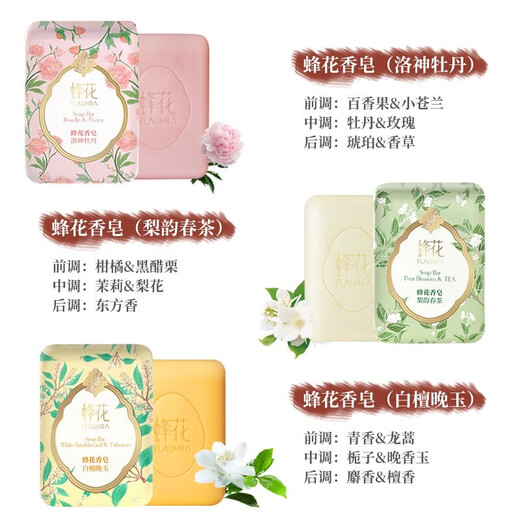 Bee flower soap essential oil fragrance white sandalwood evening jade sandalwood bath soap cleansing handmade soap cleansing soap moisturizing fragrance white sandalwood evening jade 125g 1 piece