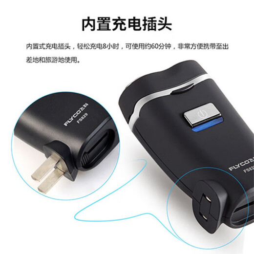 飞科剃须刀电动男士刮胡刀胡须刀小巧便携迷你充电式便携带鬓角刀硬胡刮胡刀水洗三刀头 FS829+鼻毛器+收纳袋
