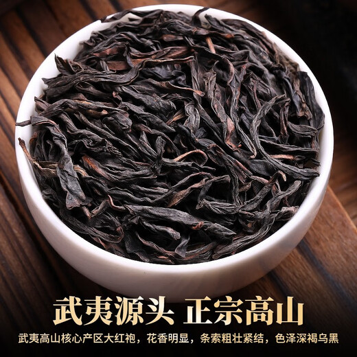陈一凡 茶叶大红袍 岩茶武夷乌龙茶浓香型 茶叶自己喝袋装发2袋共500g