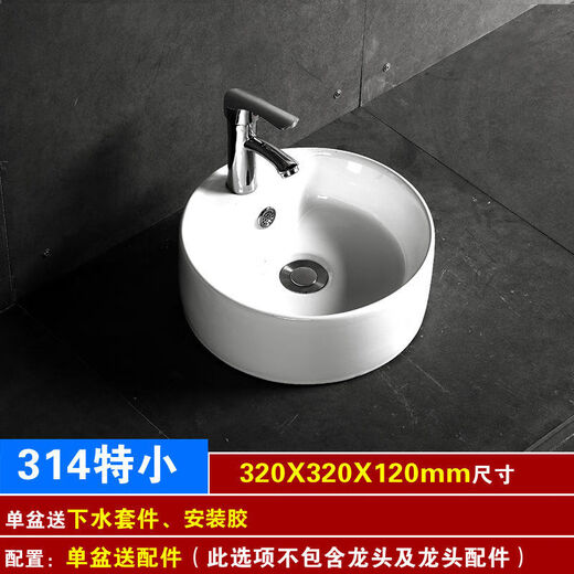 Nordic ceramic wash basin table oval household wash basin bathroom balcony rectangular art basin 314 ultra-small single basin with drain