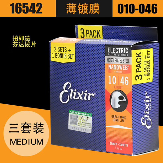LNGA LANDGRE 电吉他弦 覆膜琴弦 12052 12002 12102 12002(09- 19027(009-046)无触感覆膜
