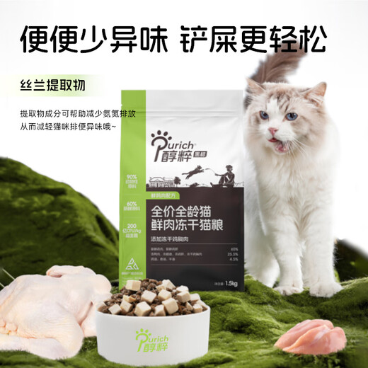 Pure black label full price fresh meat cat food freeze-dried adult cats and kittens fattening gills nutrition pure domestic cat food 3Jin Jin is equal to 0.5kg