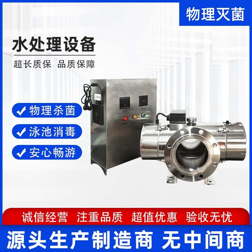 Jesaz medium-pressure ultraviolet sterilization and disinfection device for swimming pool water plant secondary water supply, dedicated to Pseudomonas aeruginosa 000W (processing 30-50T of water per hour)