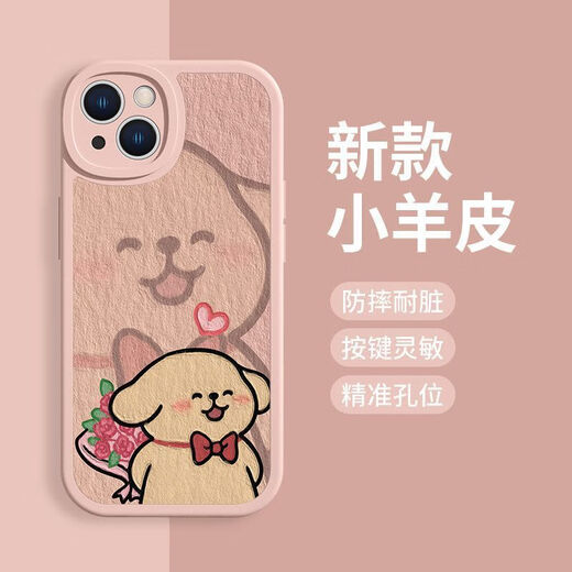 Tan Beiman is suitable for Apple 15 couples mobile phone case line puppy iPhone 14 couples p60 bouquet reno9 Xiaomi vivo Roland purple yellow dog-XP12588 Apple other photos this message customer service preparation