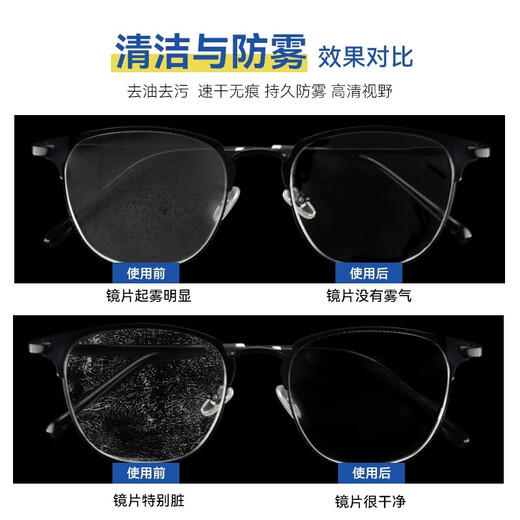 欧拿德国标准可选防雾擦眼镜清洁湿巾擦镜纸一次性眼镜布不伤镜片屏幕 德国标准清洁湿巾1盒 100片