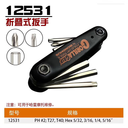 Borton folding hexagon wrench metric imperial bicycle motorcycle repair plum blossom star six (12595) 3-10mm metric 6-piece set