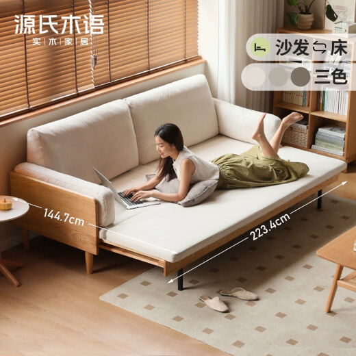 源氏木语实木沙发床折叠两用多功能伸缩床小户型沙发客厅现代简约 原木色沙发床(砂砾白)2234*867*880mm