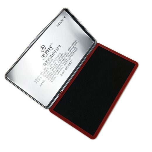 千百代秒干印台四色印盒财务用品小号快干方形印台90*56mm 黑色 小号9891【90*56mm】
