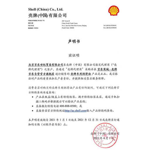 Shell (Shell) Blue Helix synthetic technology engine oil Blue Shell Helix HX7 5W-40 SN level 1L car maintenance