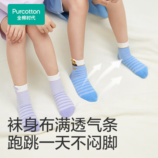 Pure Cotton Era (PurCotton) Baby Socks Girls Cartoon Children's Socks Boys Newborn Baby Medium Socks 3 Pairs 3 Pairs Autumn Leaf Orange + Monet Pink + Misty Purple 12 3-12 months